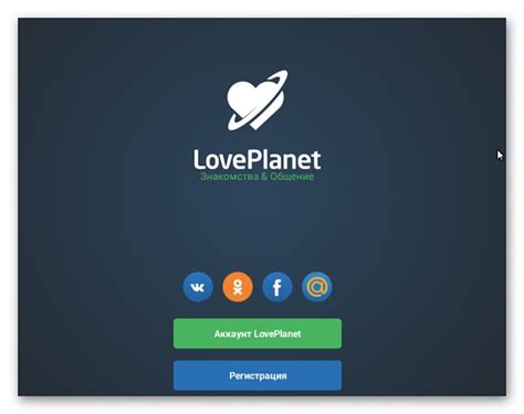 loveplanet приложение|Love